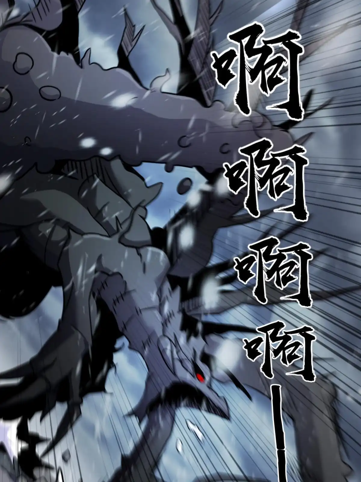 燃钢之魂 31 第32页