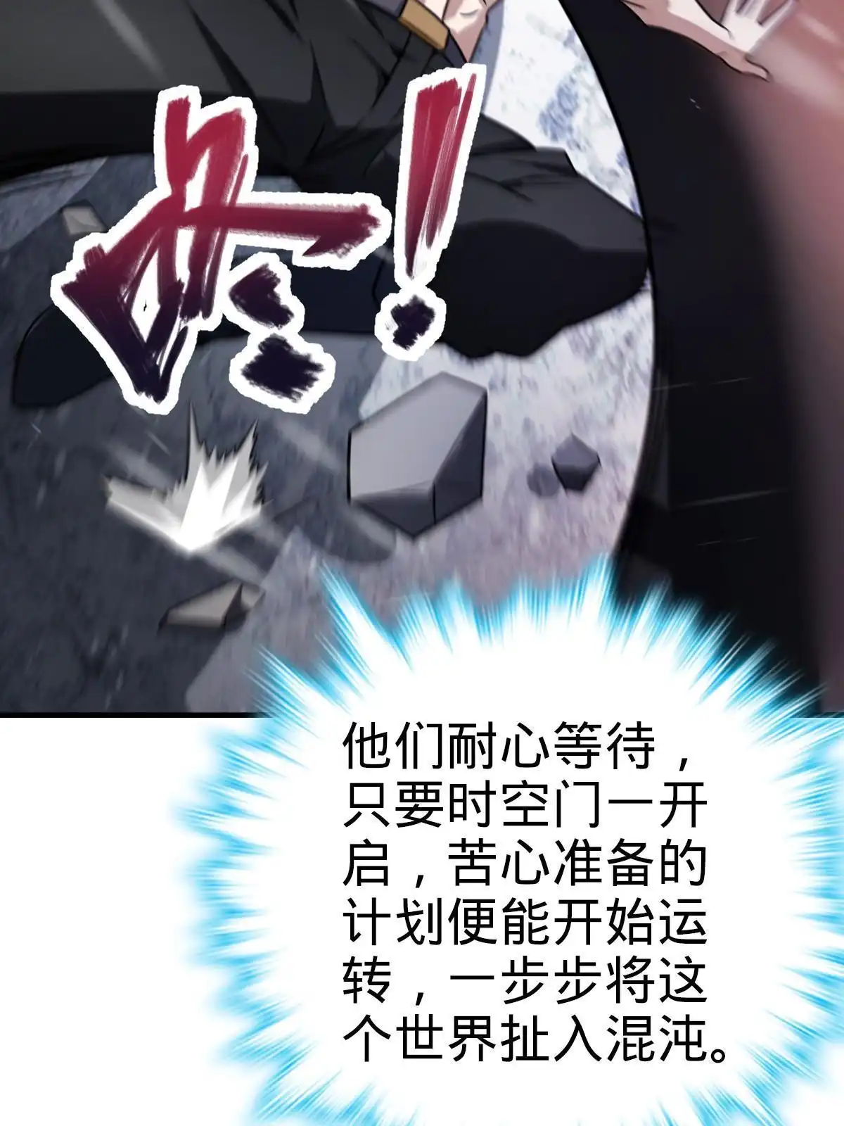 燃钢之魂 31 第40页
