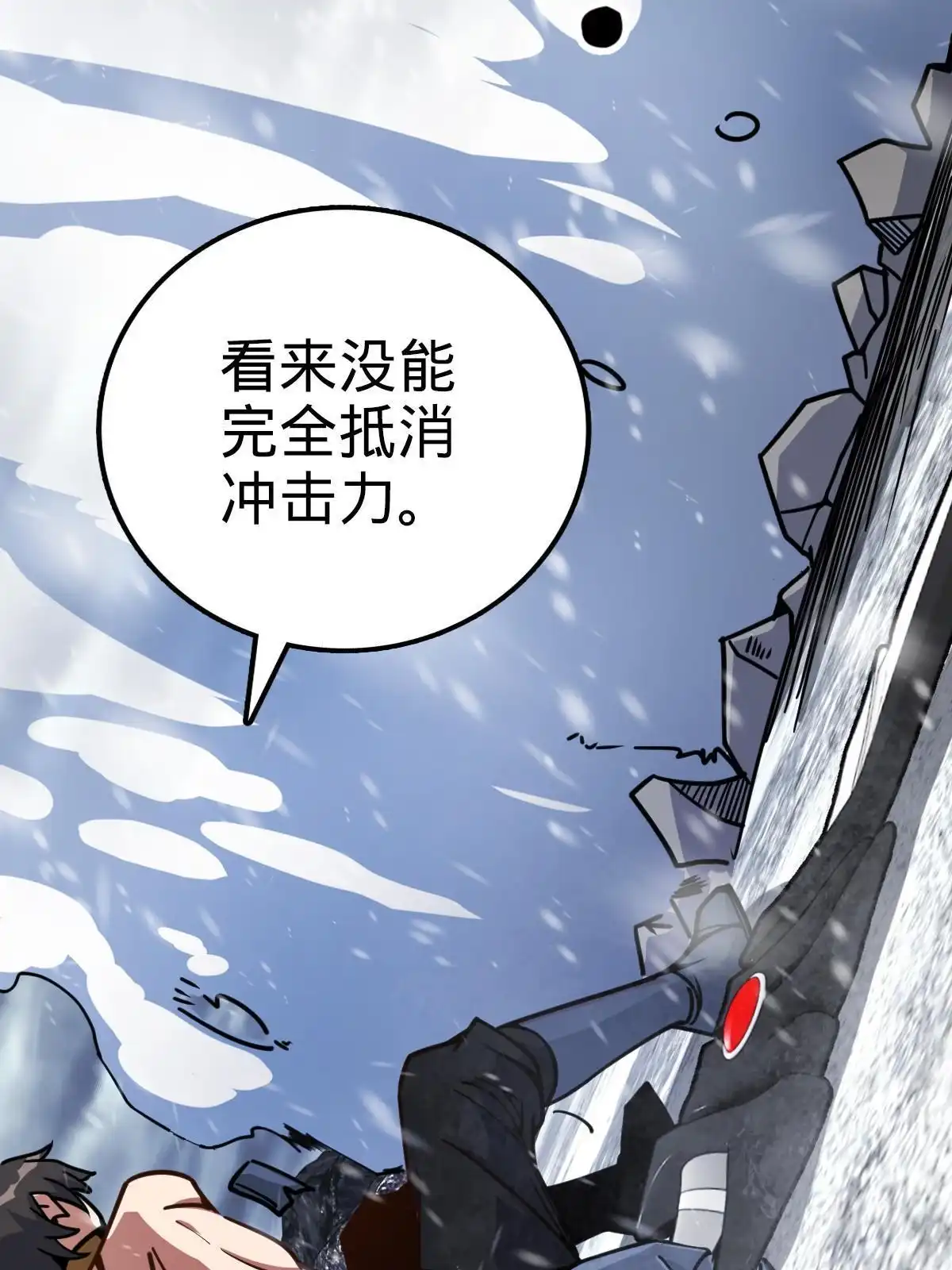 燃钢之魂 31 第6页
