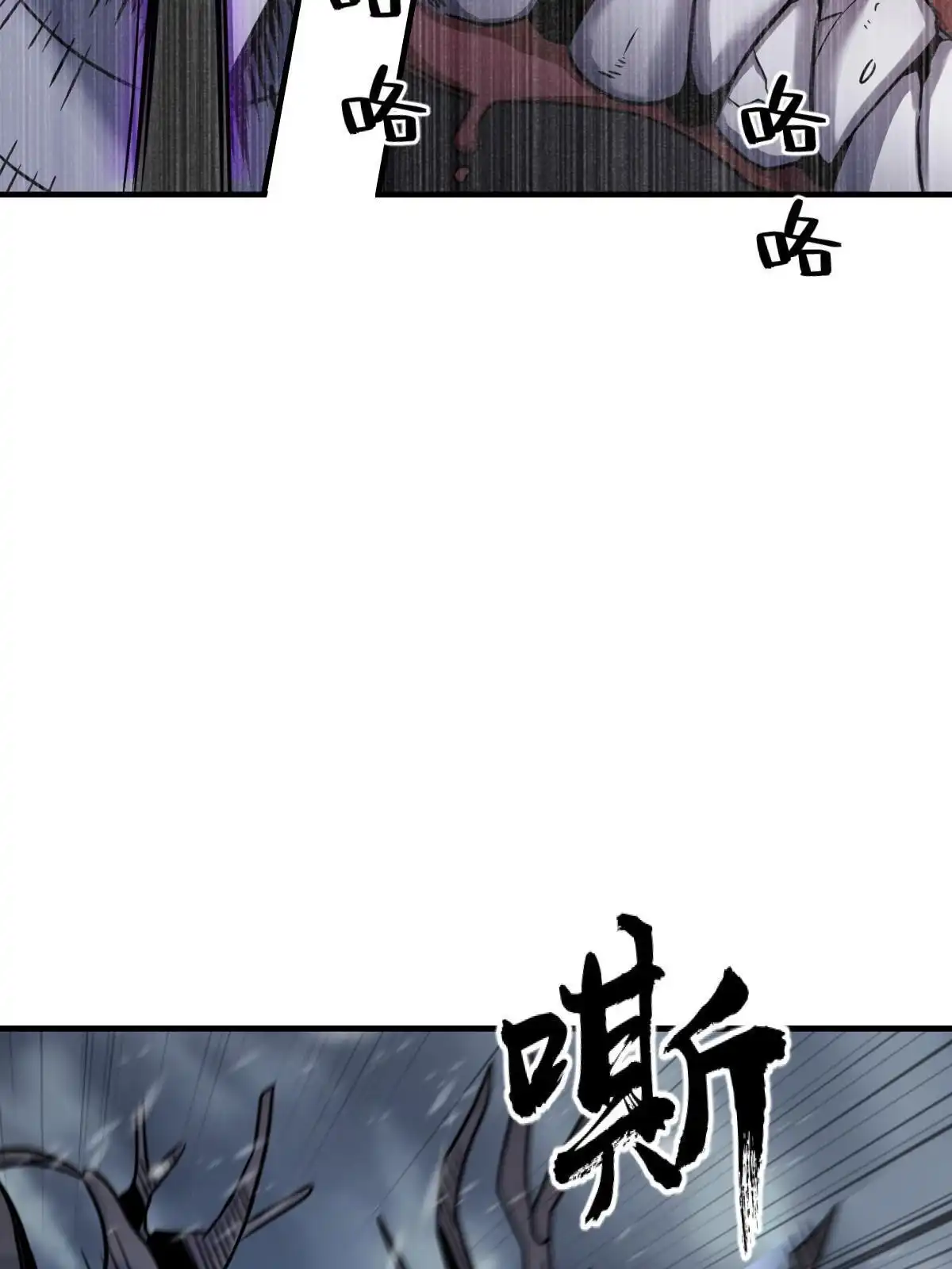 燃钢之魂 31 第31页