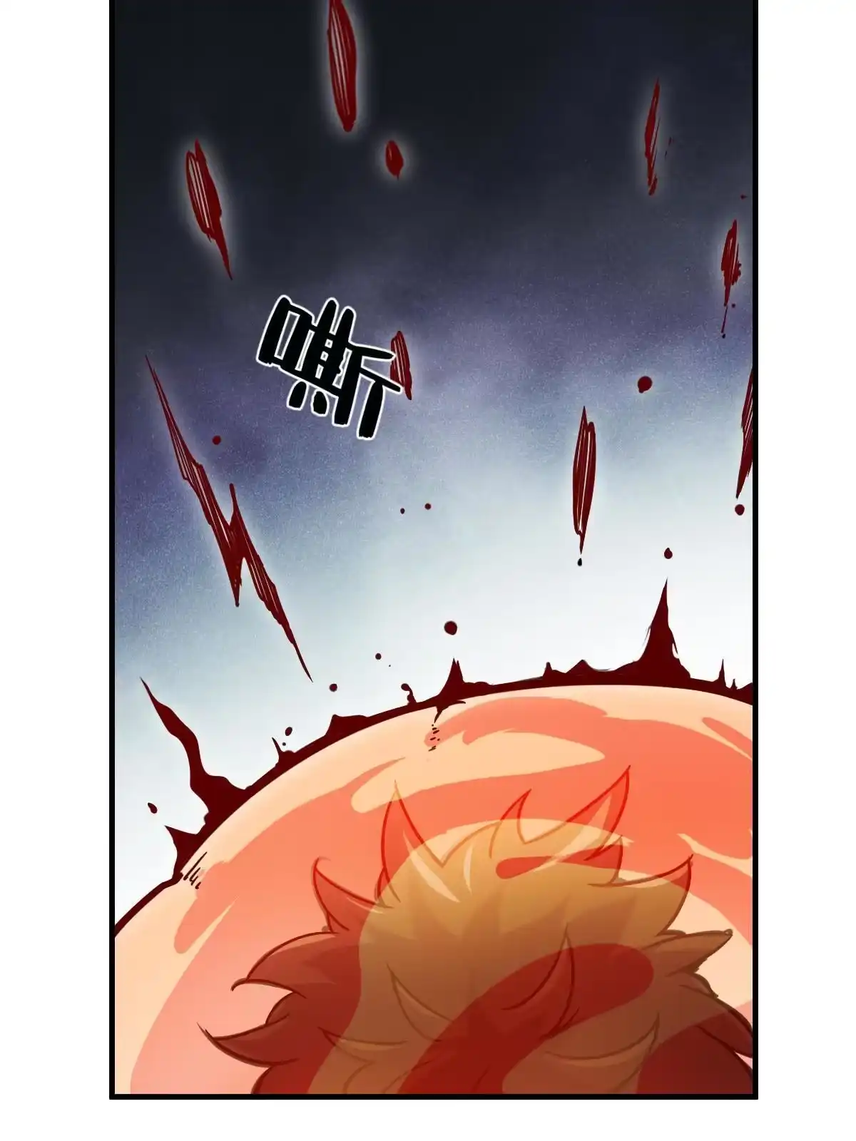 燃钢之魂 31 第79页