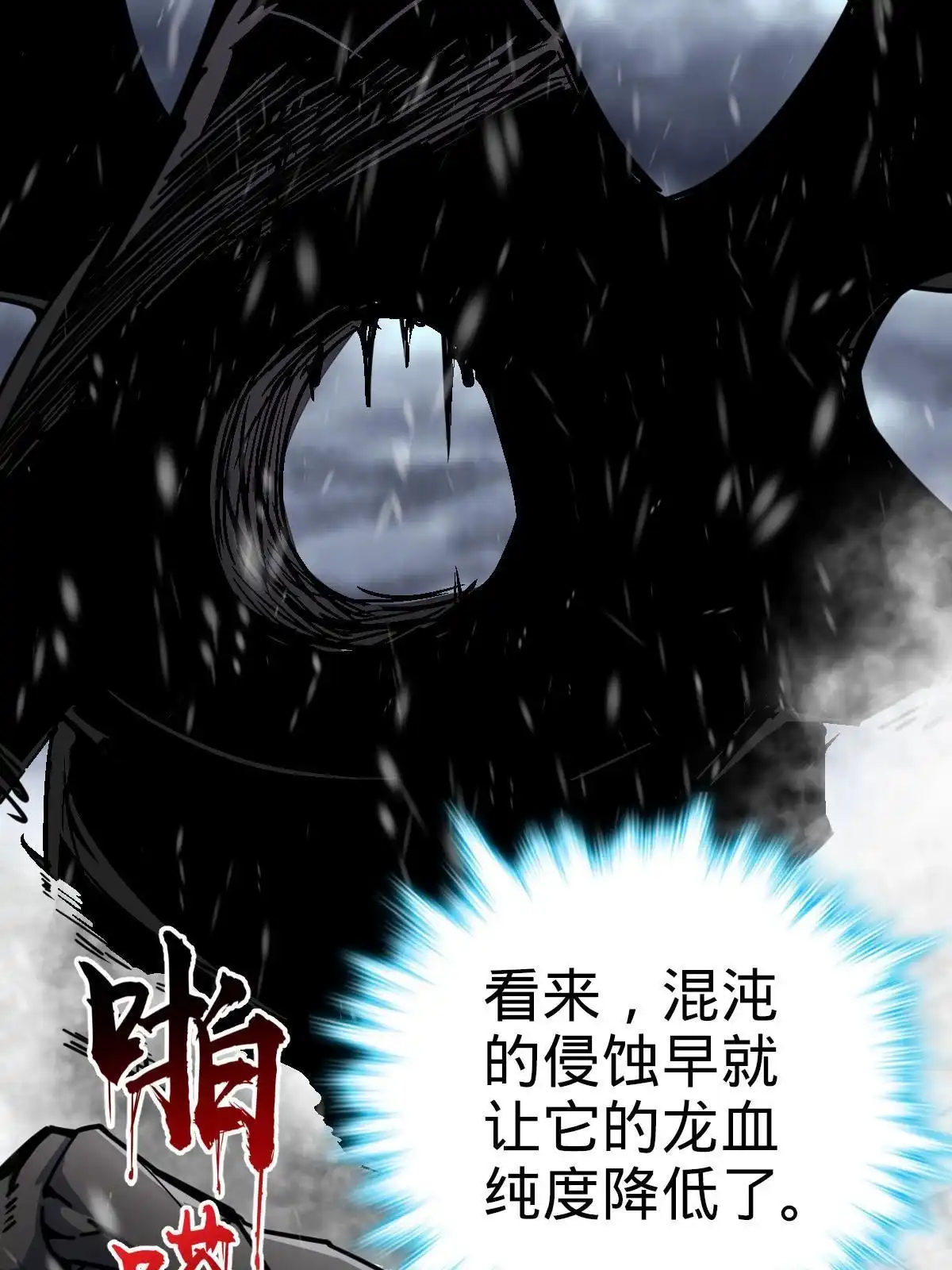 燃钢之魂 31 第15页