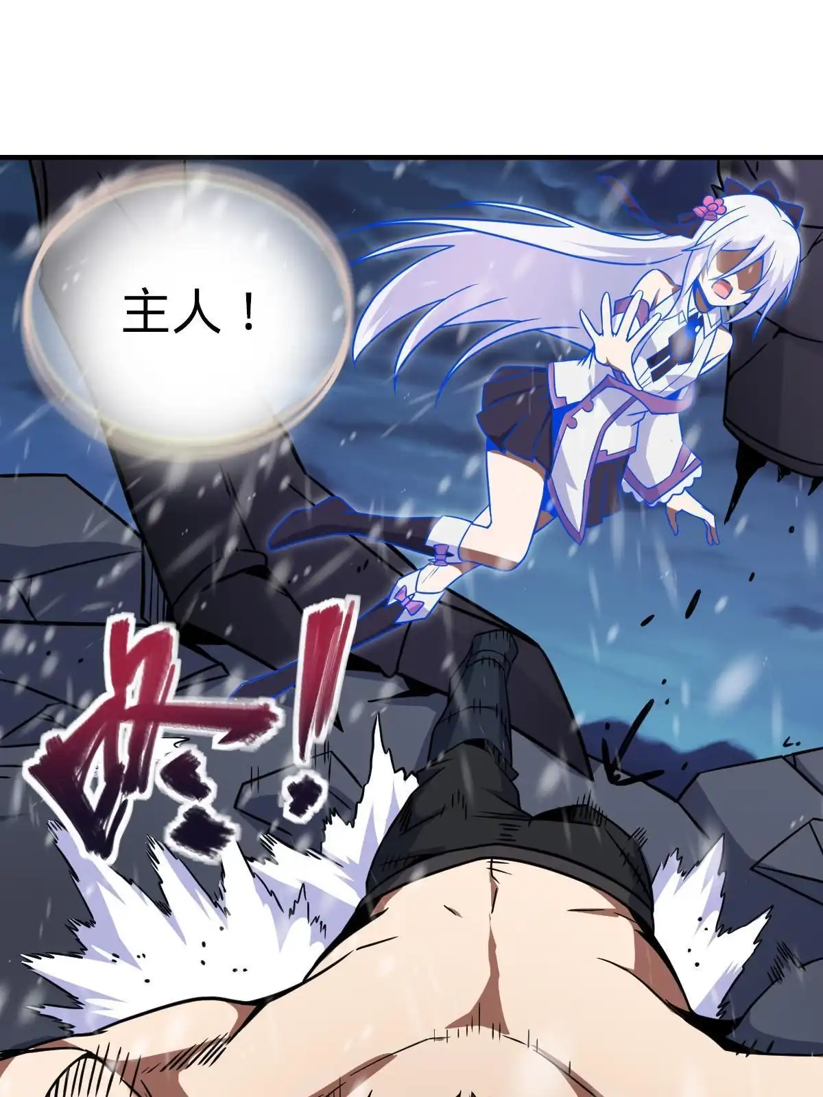 燃钢之魂 31 第57页