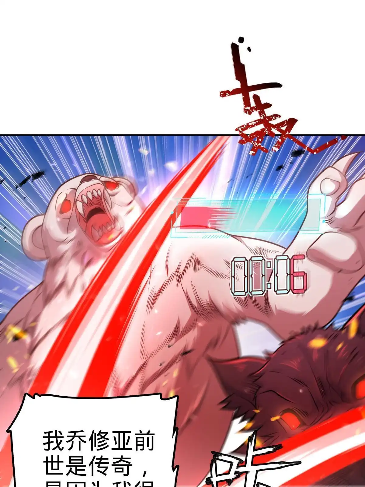 燃钢之魂 32 第19页