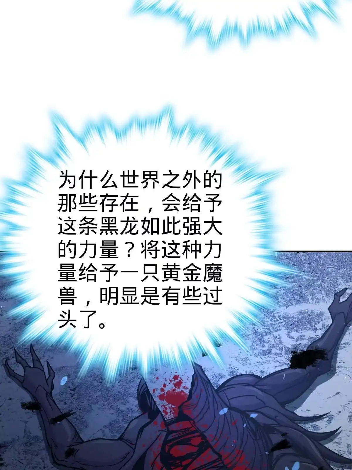 燃钢之魂 32 第84页