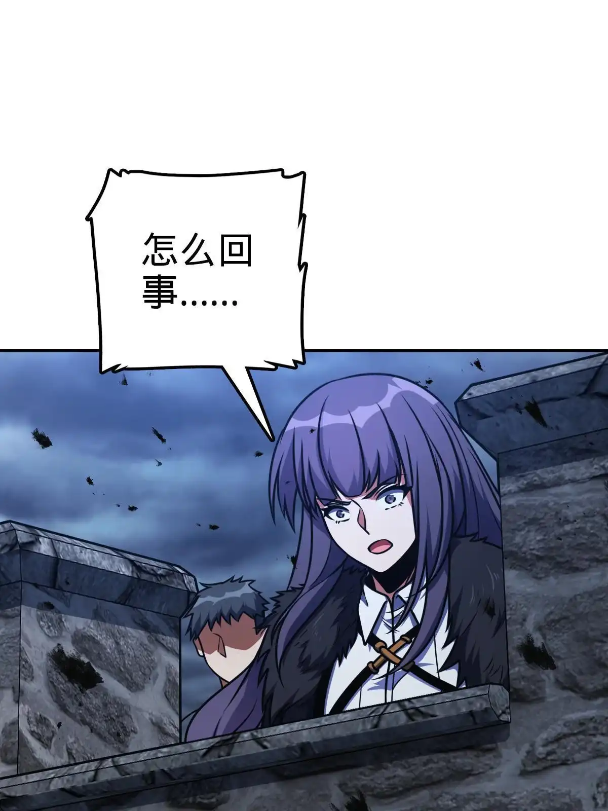燃钢之魂 32 第70页