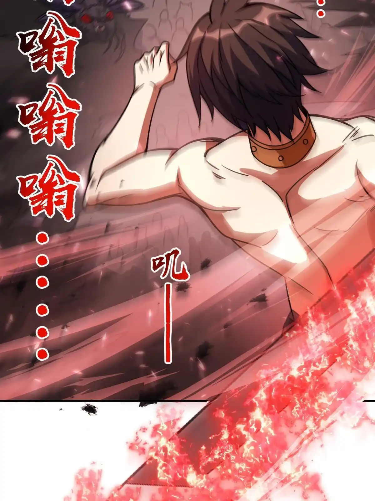 燃钢之魂 32 第44页