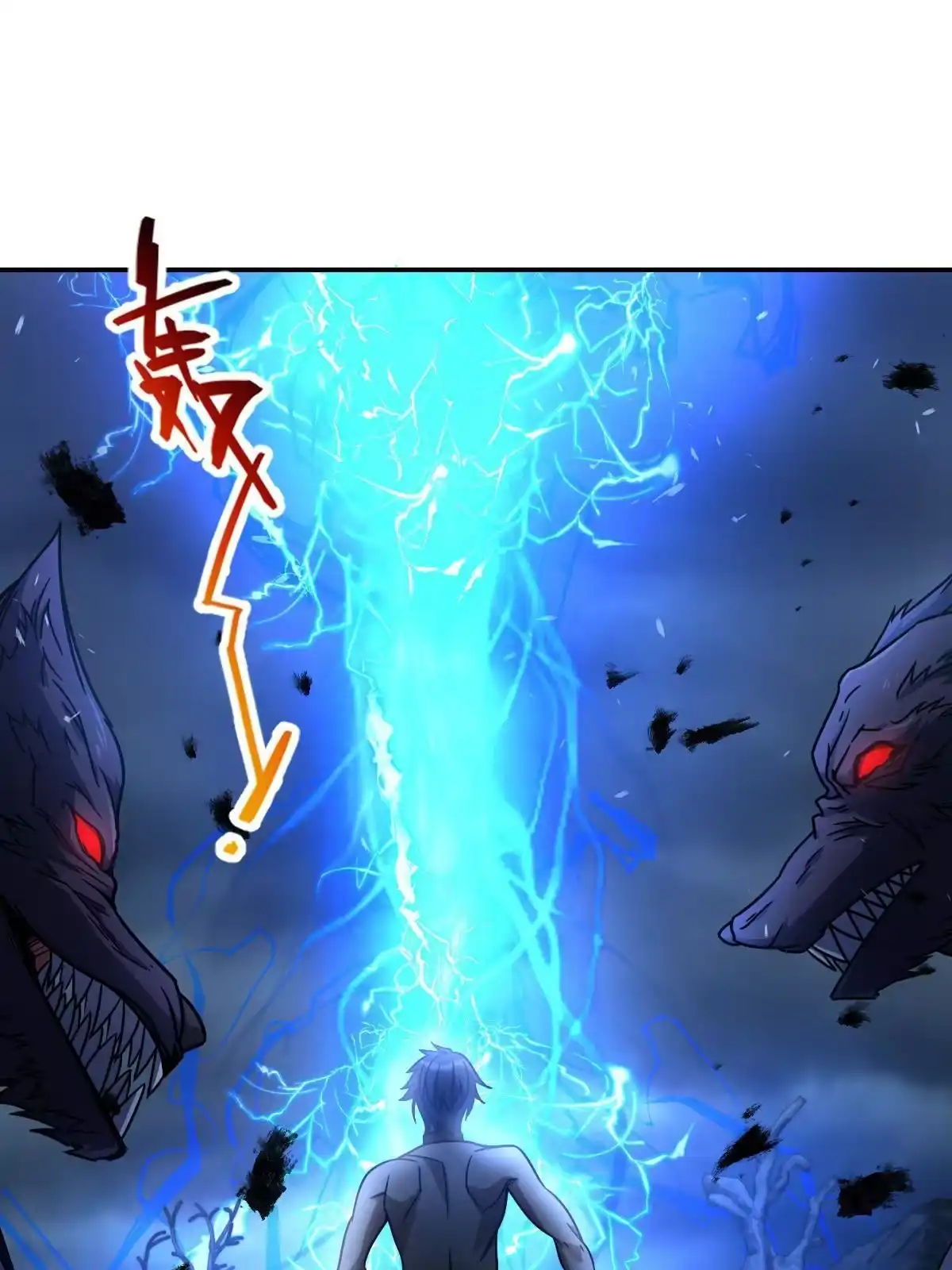 燃钢之魂 32 第81页