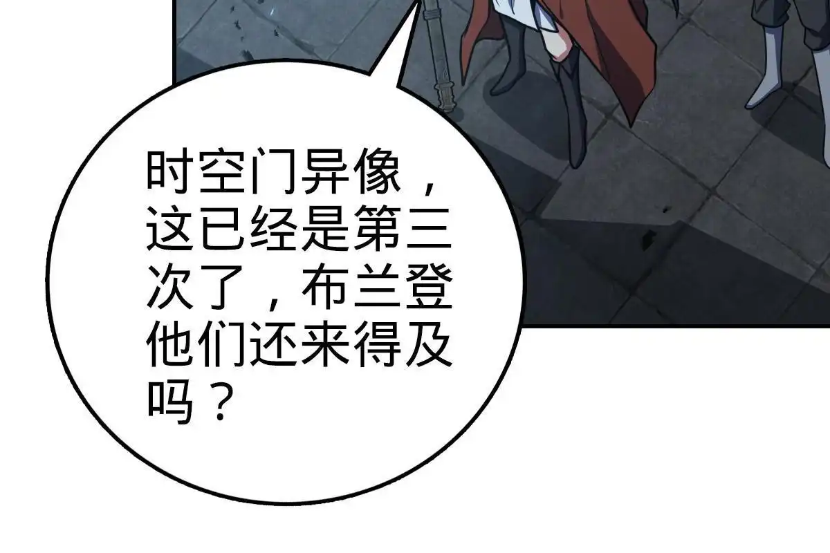 燃钢之魂 32 第77页