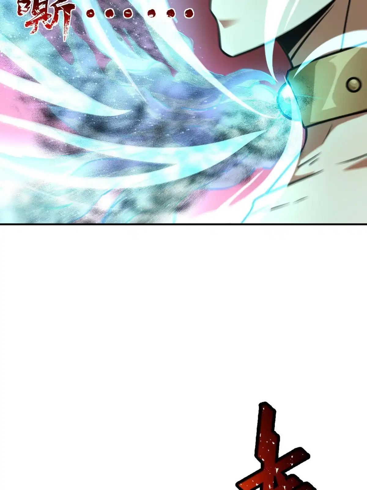 燃钢之魂 32 第66页