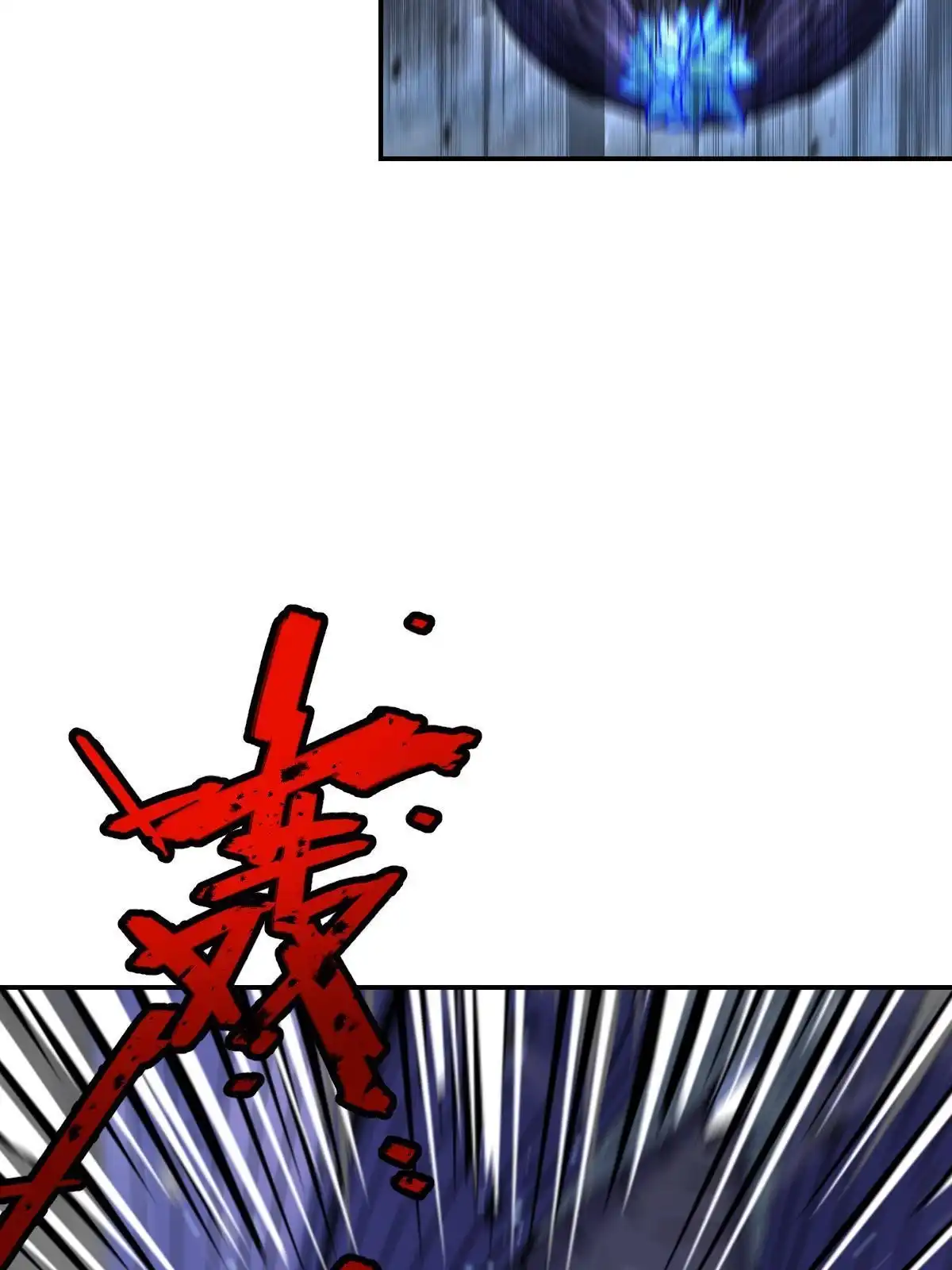 燃钢之魂 32 第3页