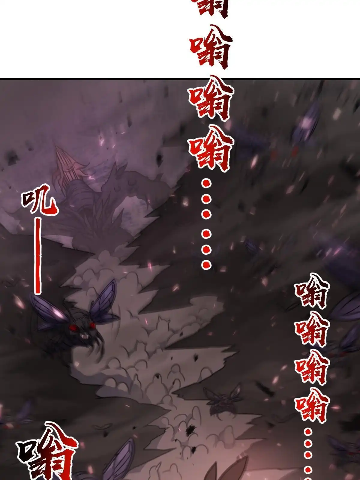燃钢之魂 32 第43页