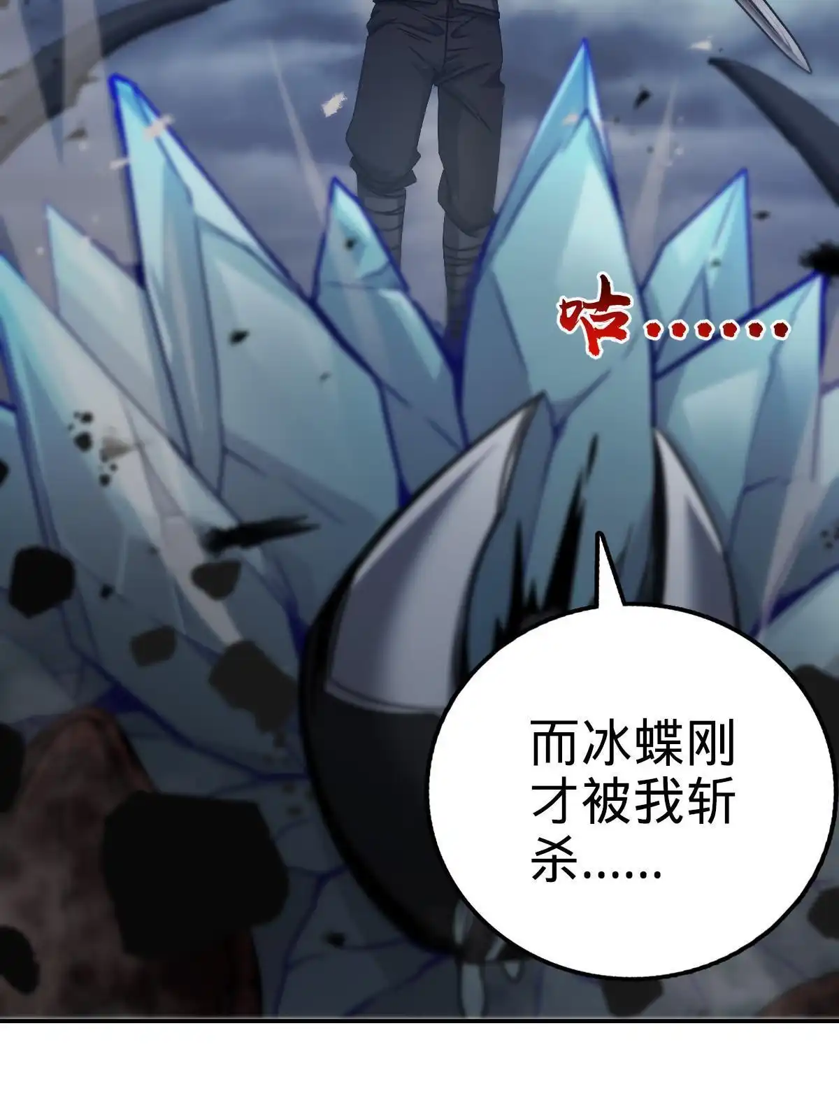 燃钢之魂 32 第6页