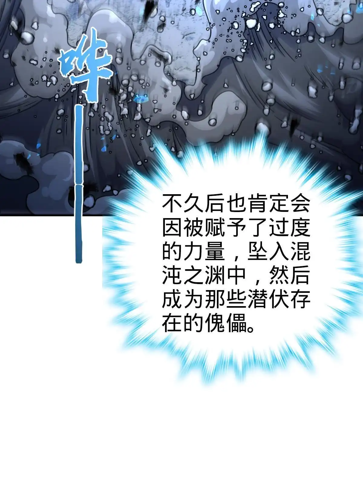 燃钢之魂 32 第92页