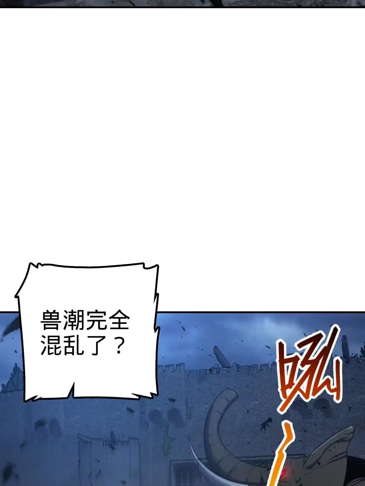 燃钢之魂 32 第71页
