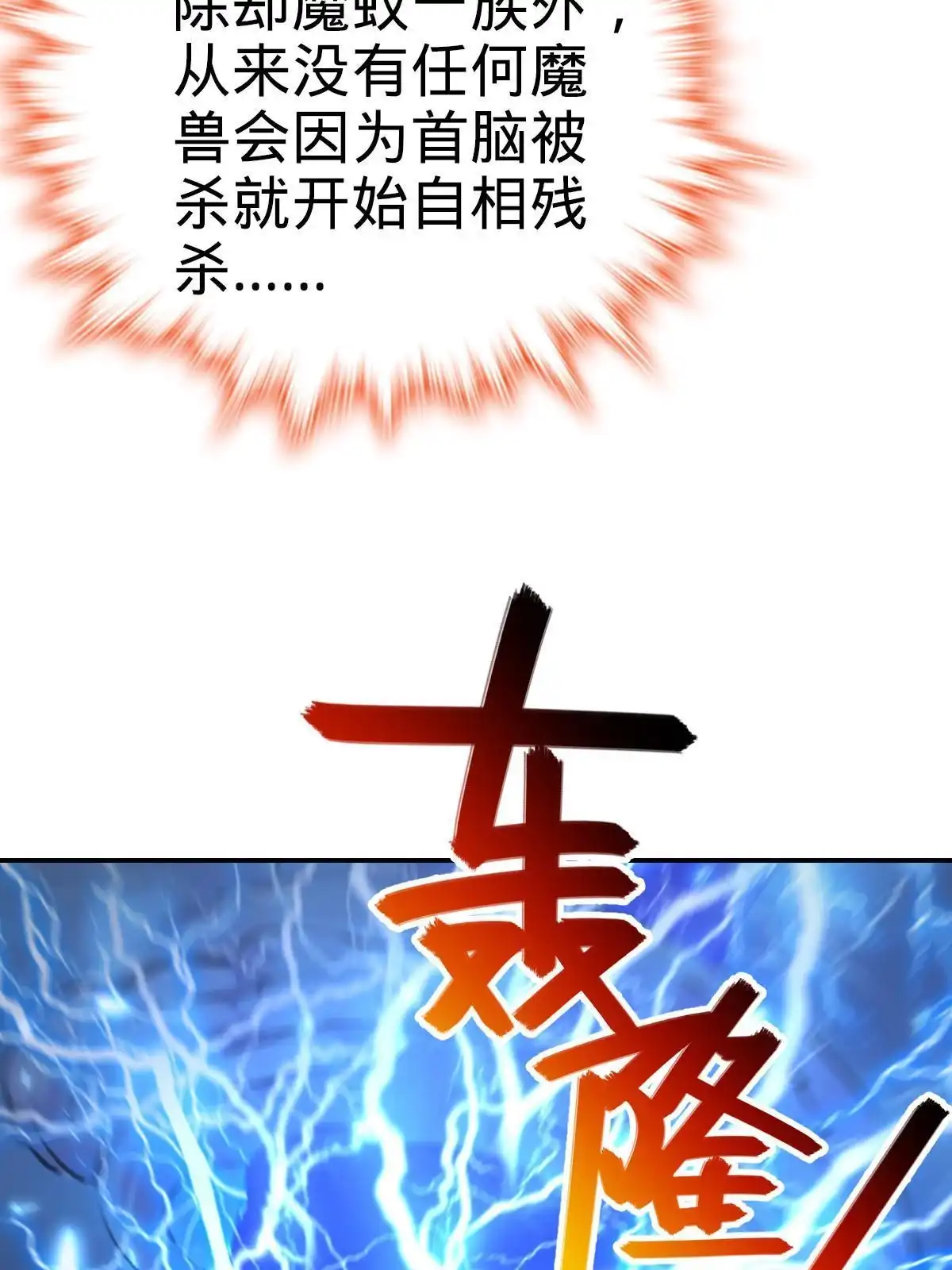 燃钢之魂 32 第74页
