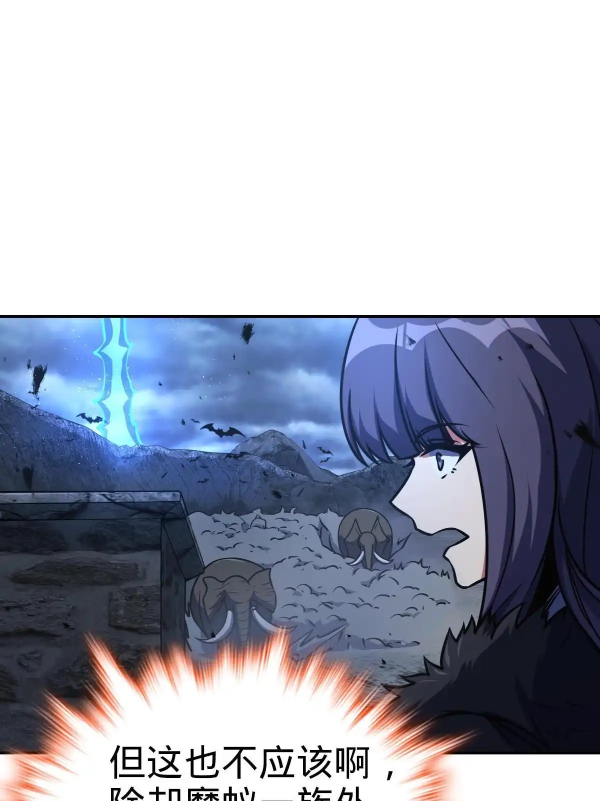 燃钢之魂 32 第73页