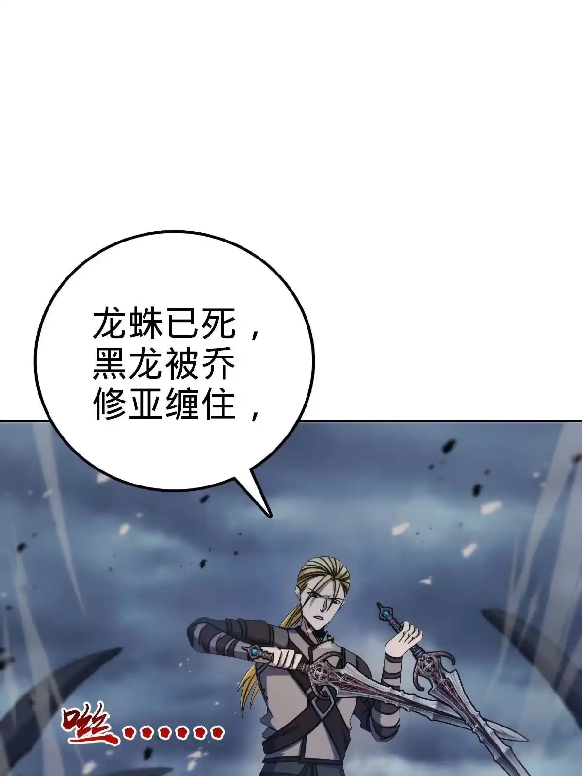 燃钢之魂 32 第5页