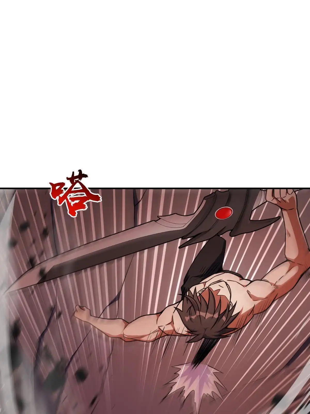 燃钢之魂 32 第33页