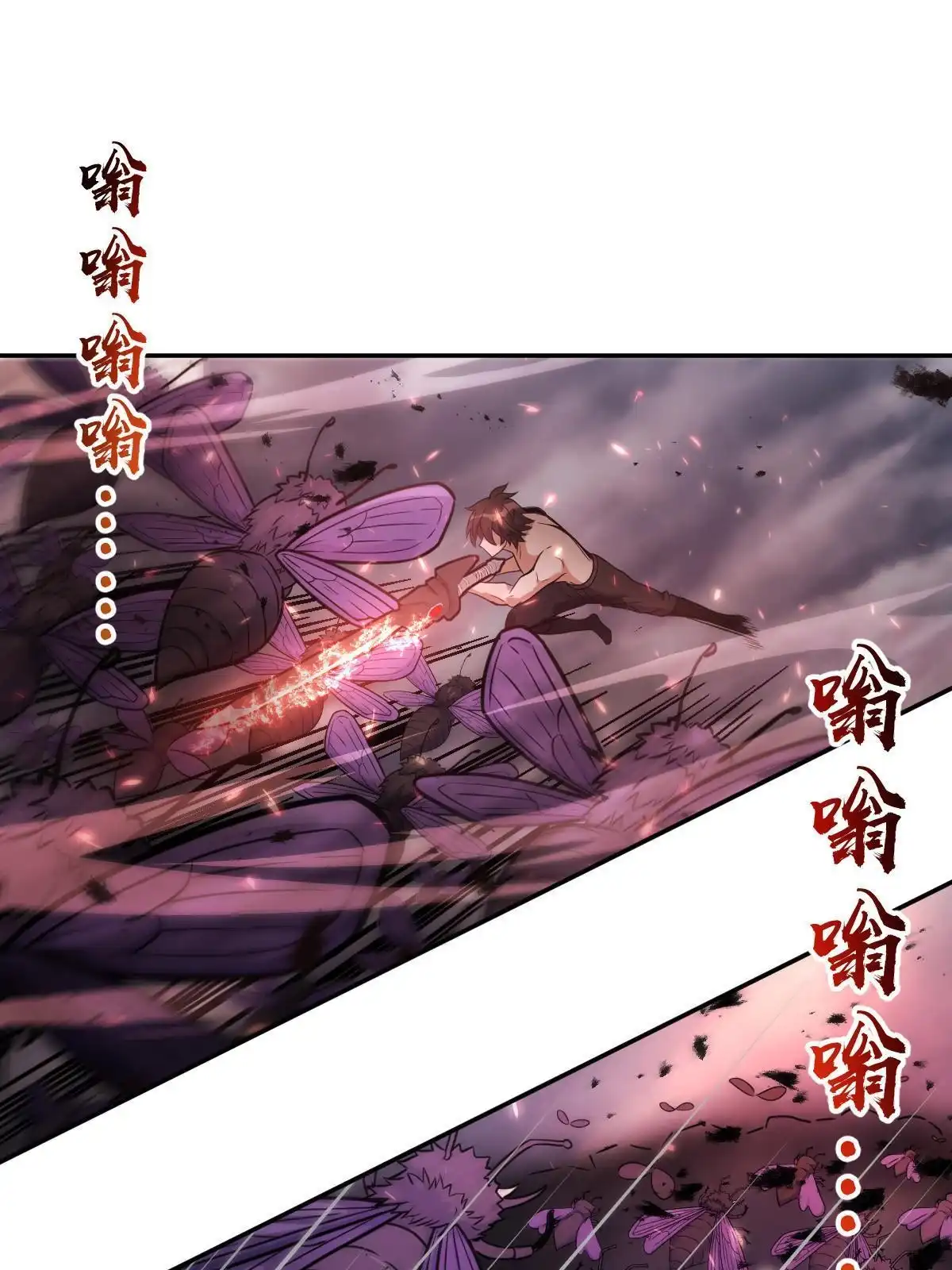 燃钢之魂 32 第46页