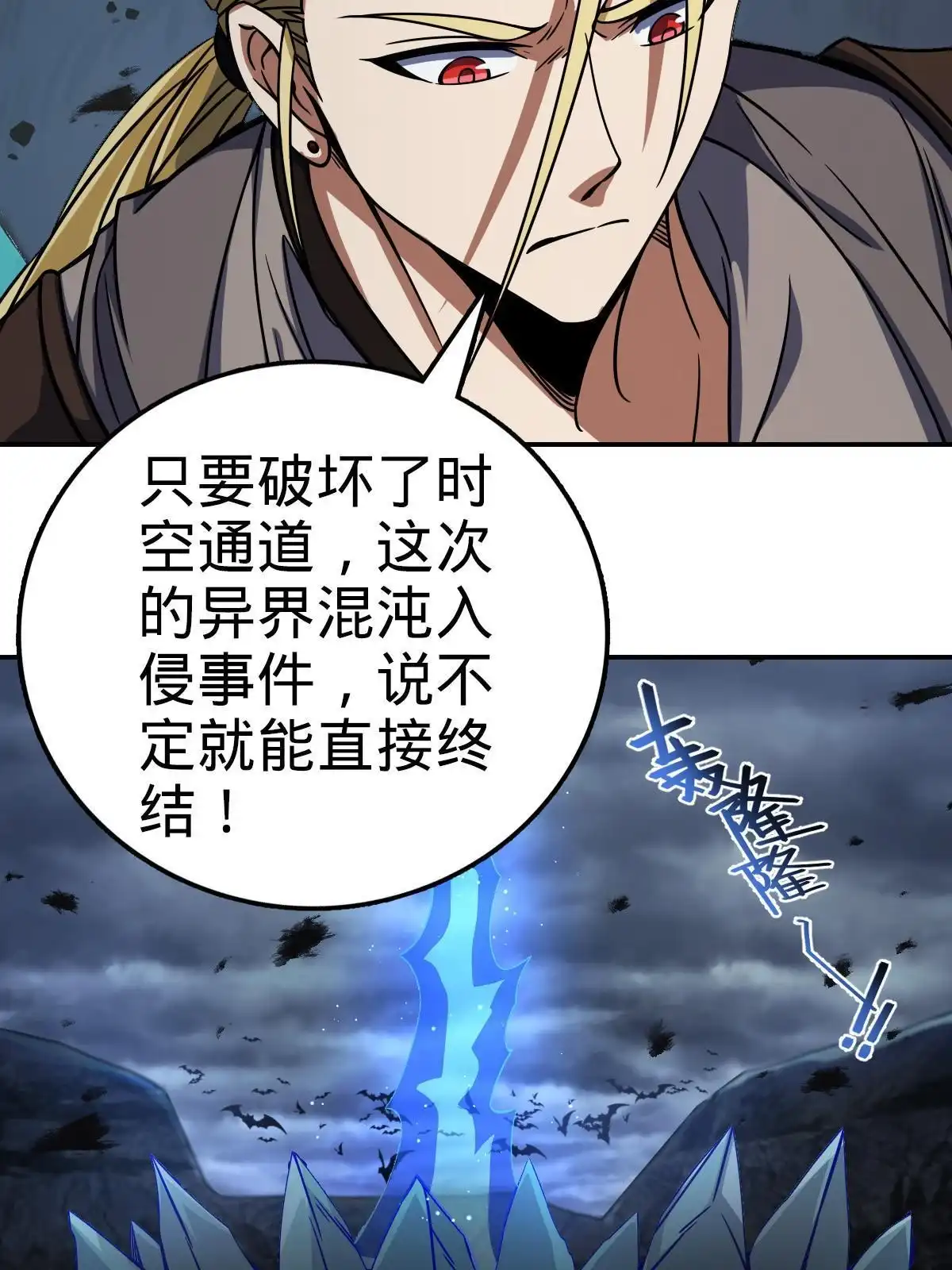 燃钢之魂 32 第8页