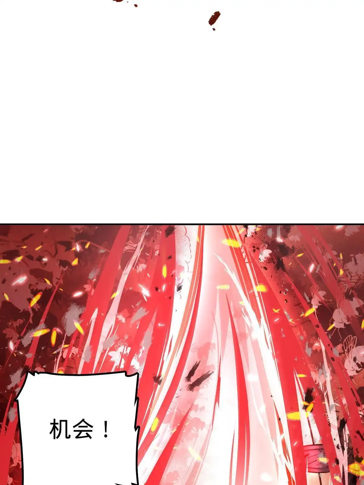 燃钢之魂 32 第54页