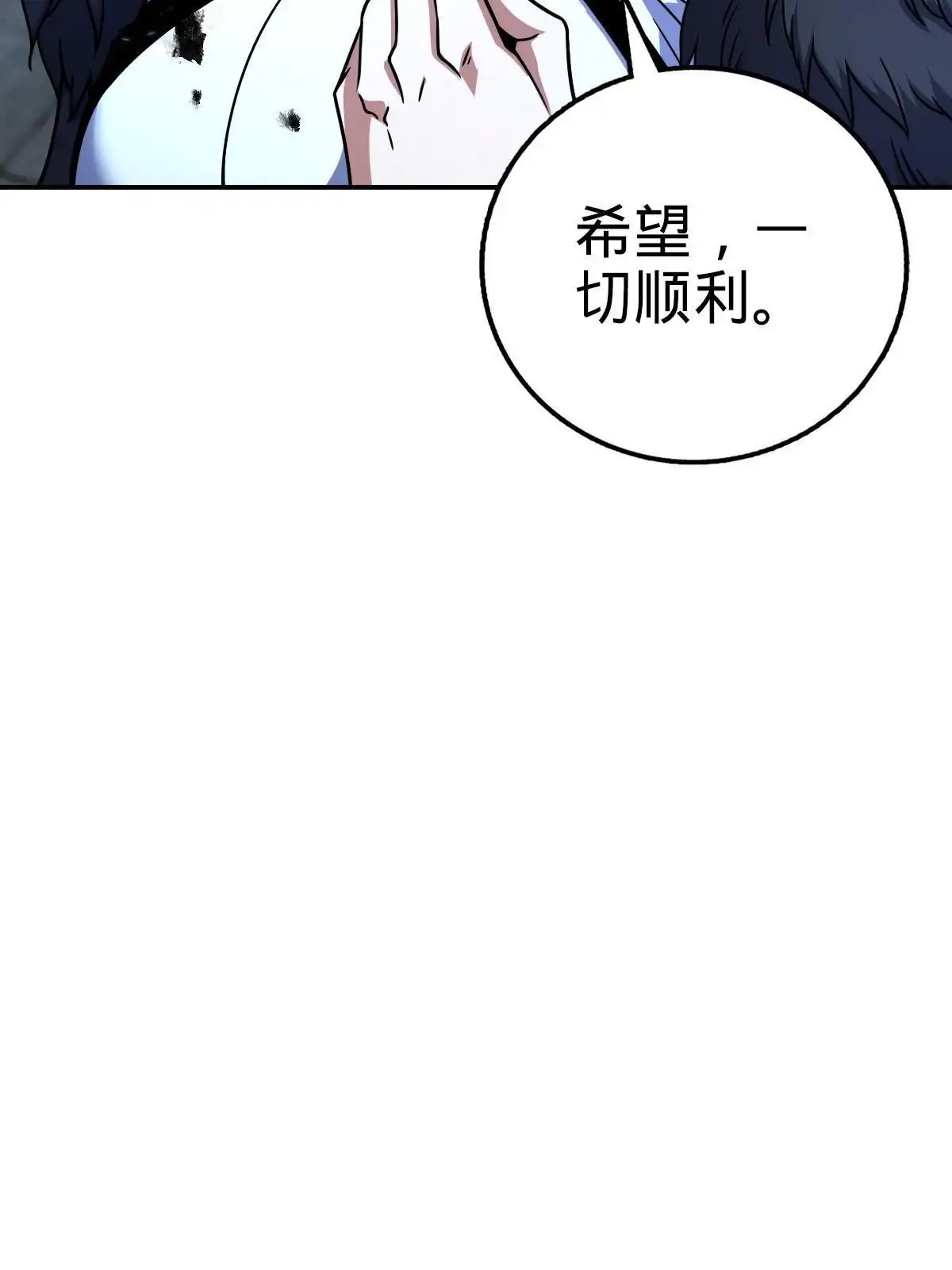燃钢之魂 32 第79页