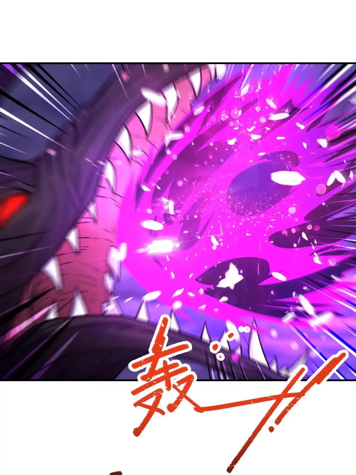 燃钢之魂 32 第53页