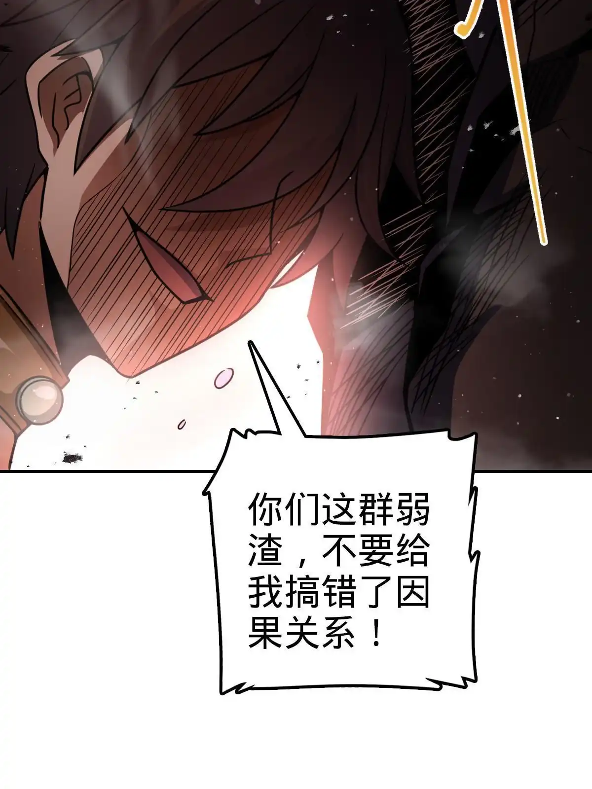 燃钢之魂 32 第32页