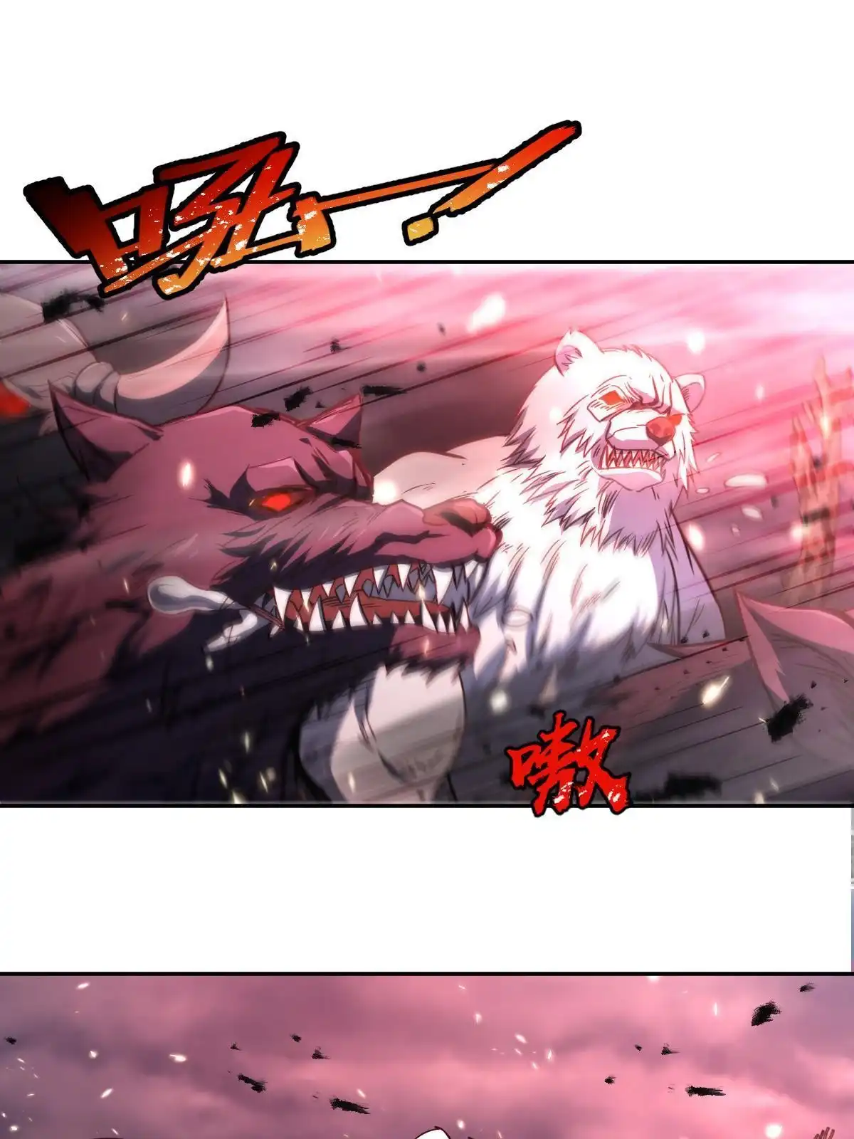 燃钢之魂 32 第60页