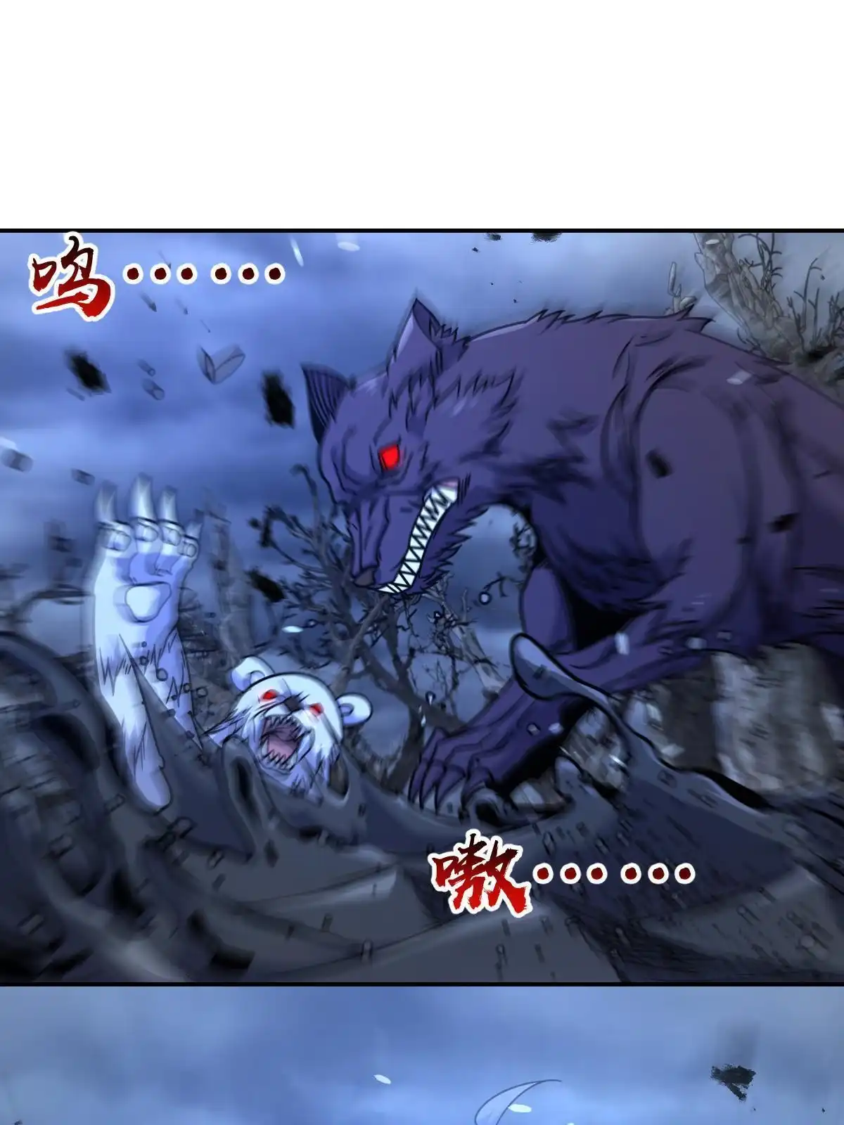 燃钢之魂 32 第94页