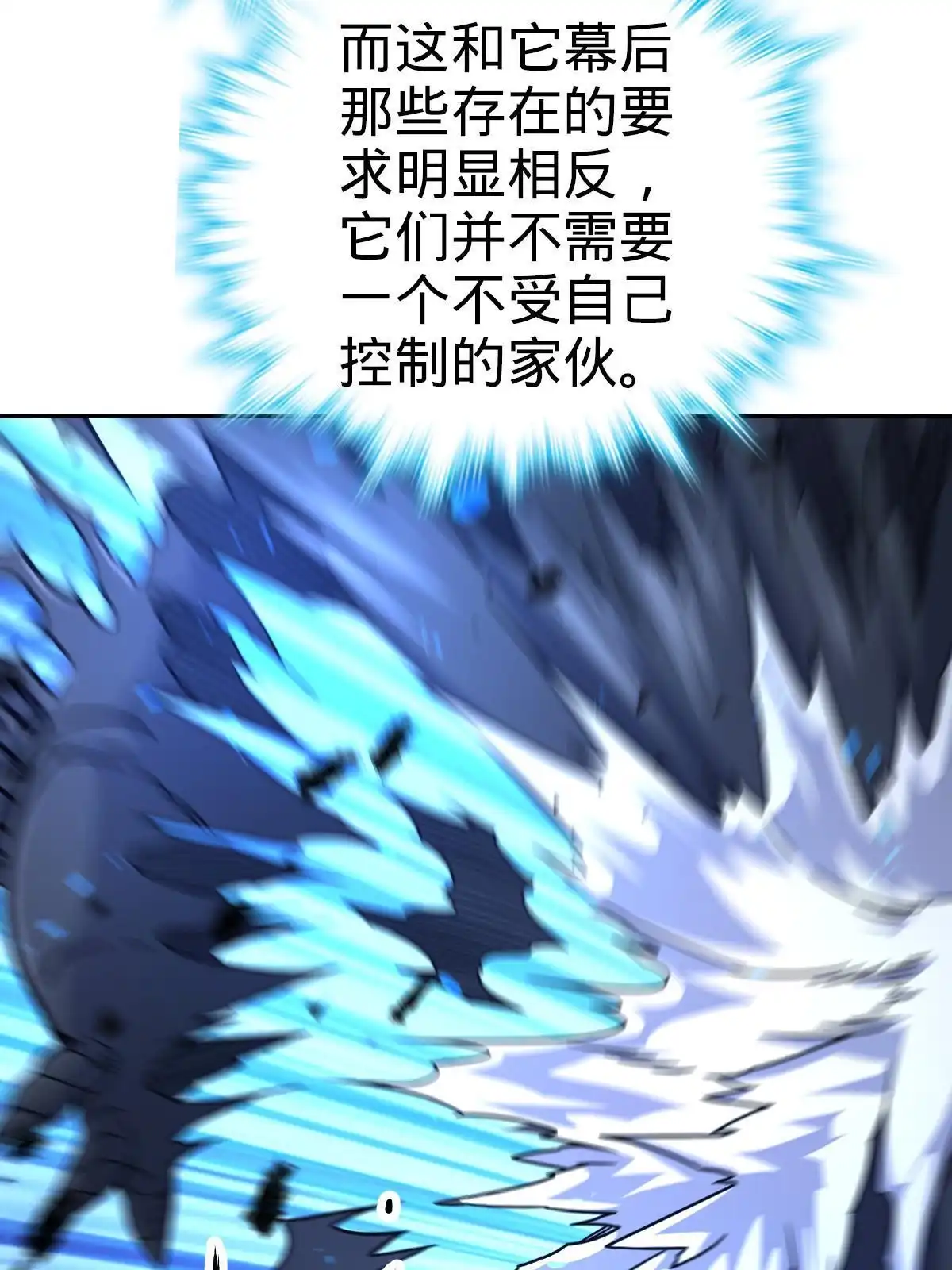 燃钢之魂 32 第89页