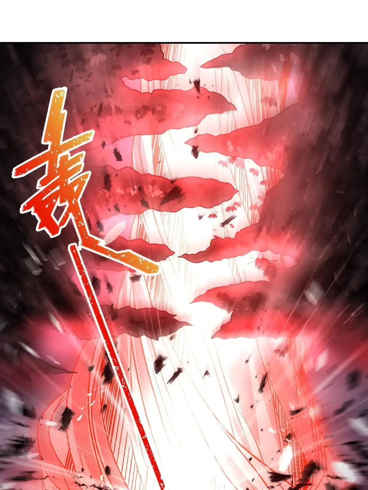 燃钢之魂 32 第58页