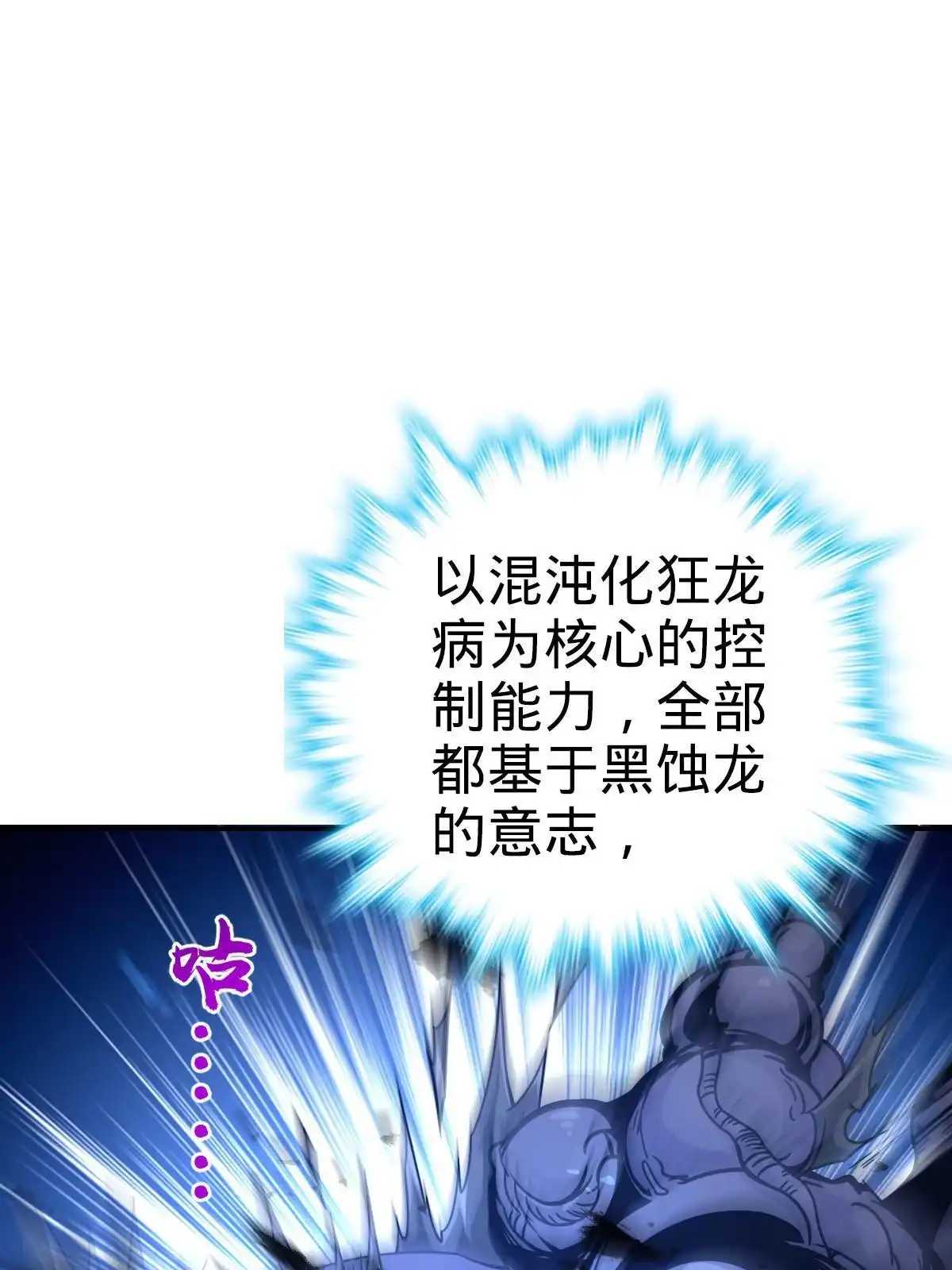 燃钢之魂 32 第87页