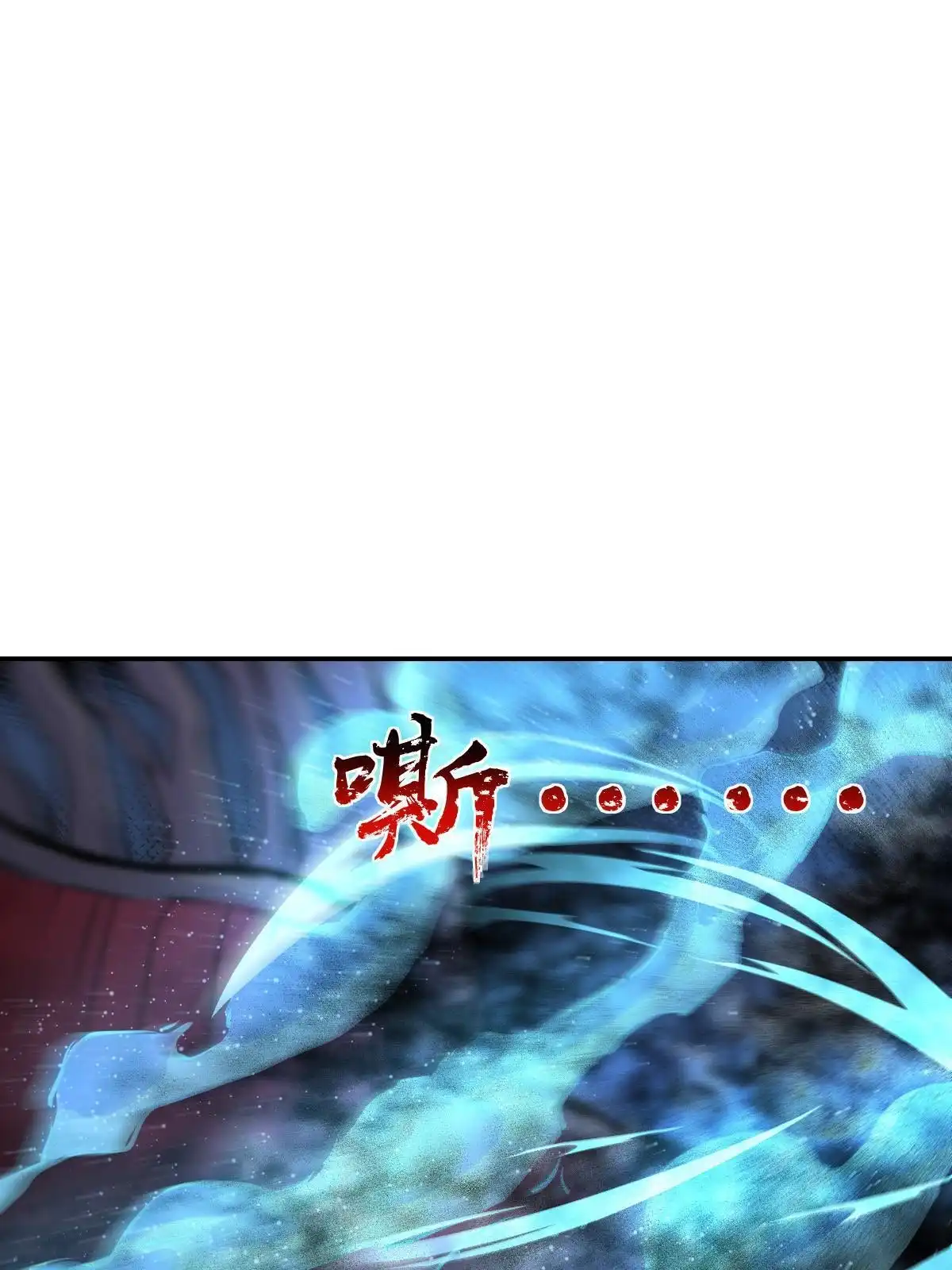 燃钢之魂 32 第64页