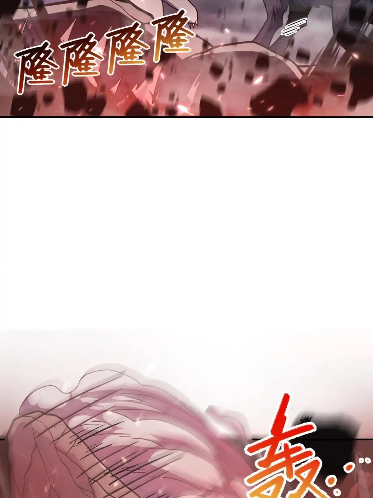 燃钢之魂 32 第29页