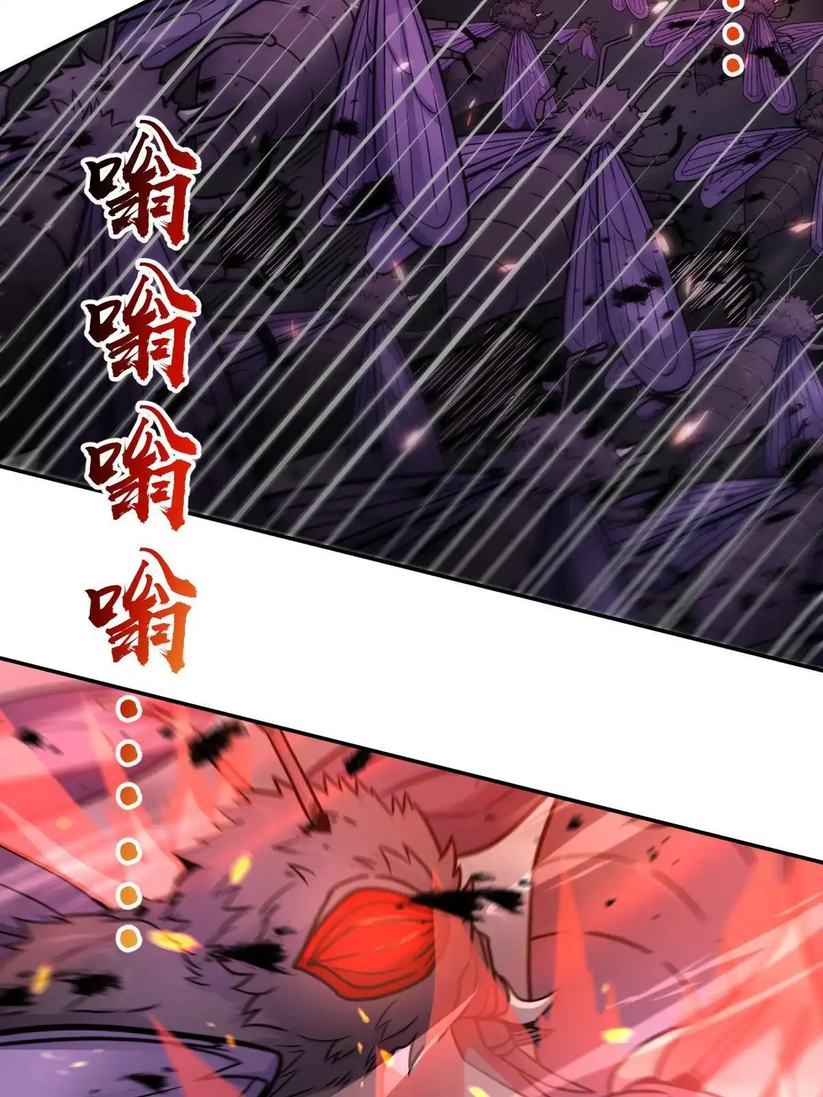 燃钢之魂 32 第47页
