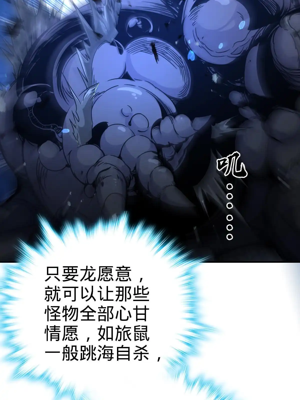 燃钢之魂 32 第88页