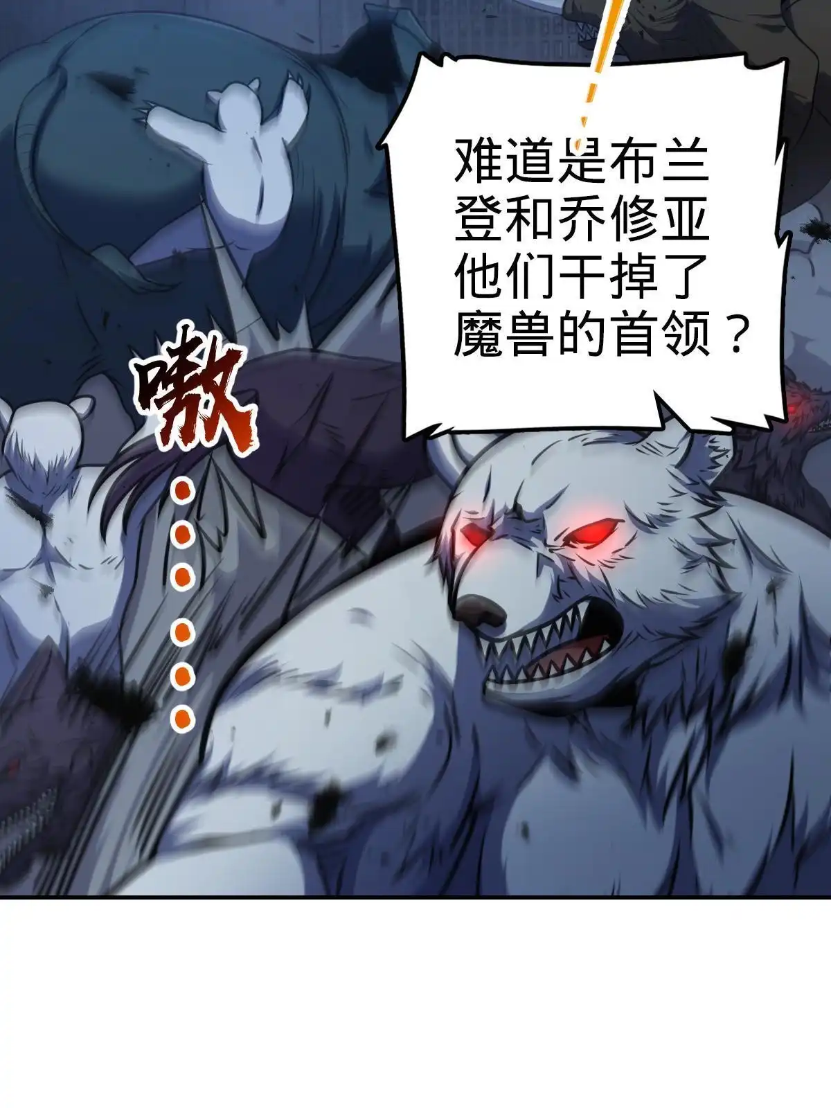 燃钢之魂 32 第72页