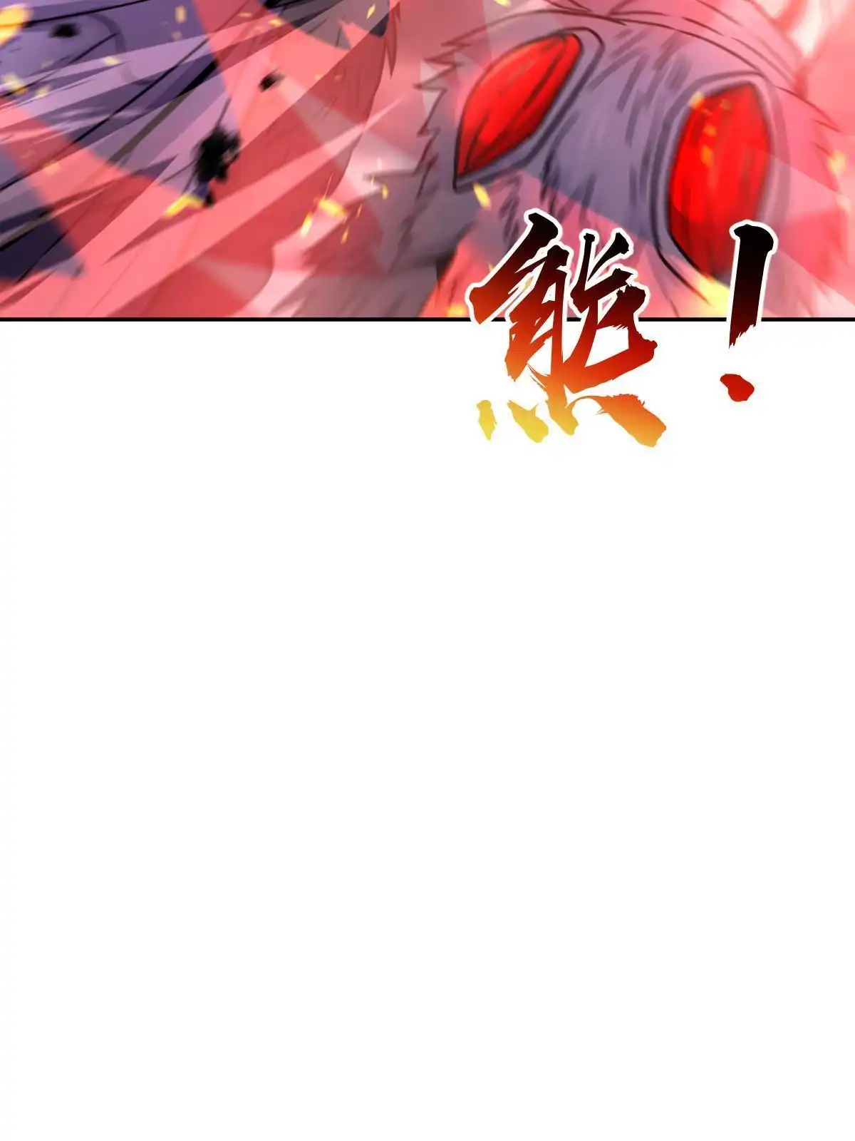 燃钢之魂 32 第48页