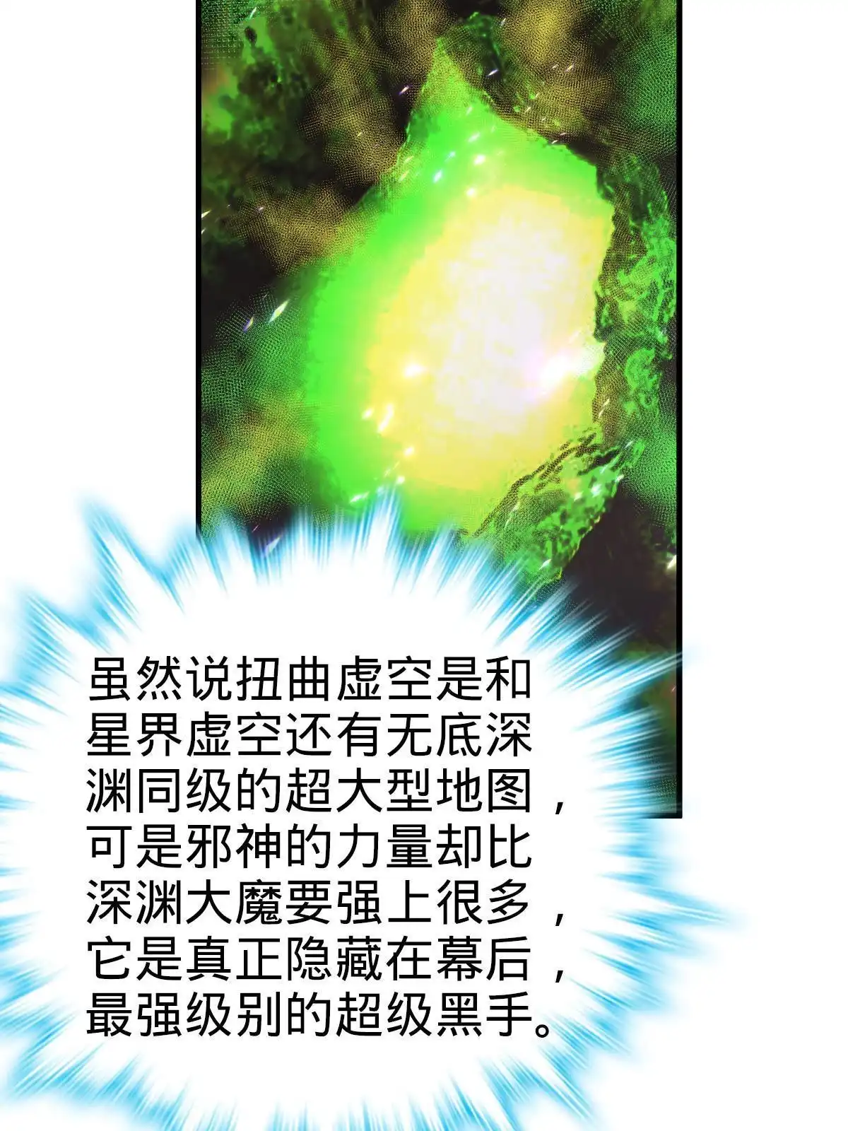 燃钢之魂 33 第66页