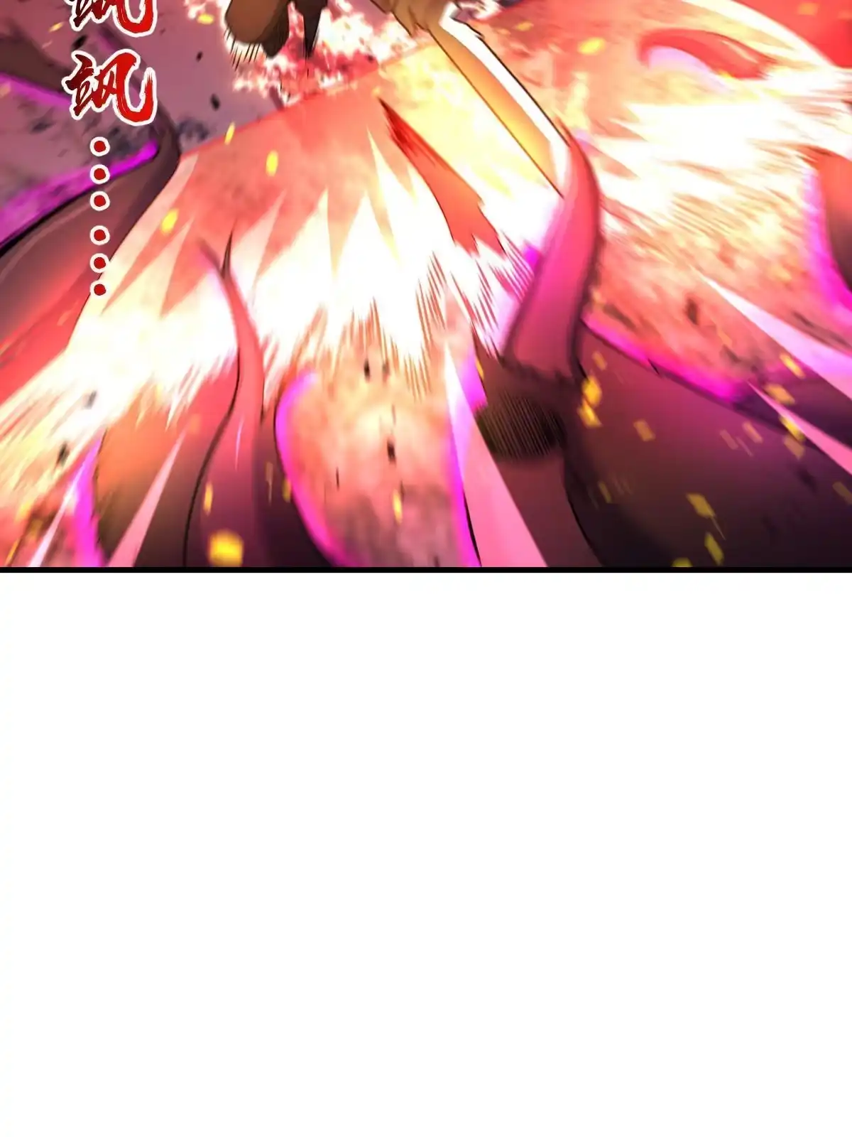 燃钢之魂 33 第35页