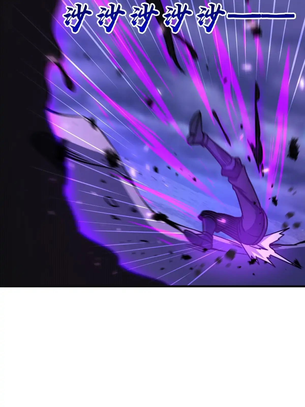 燃钢之魂 33 第6页