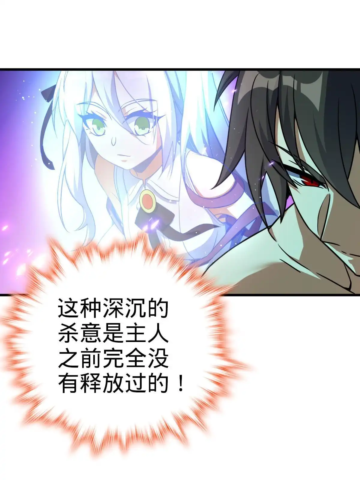 燃钢之魂 33 第36页
