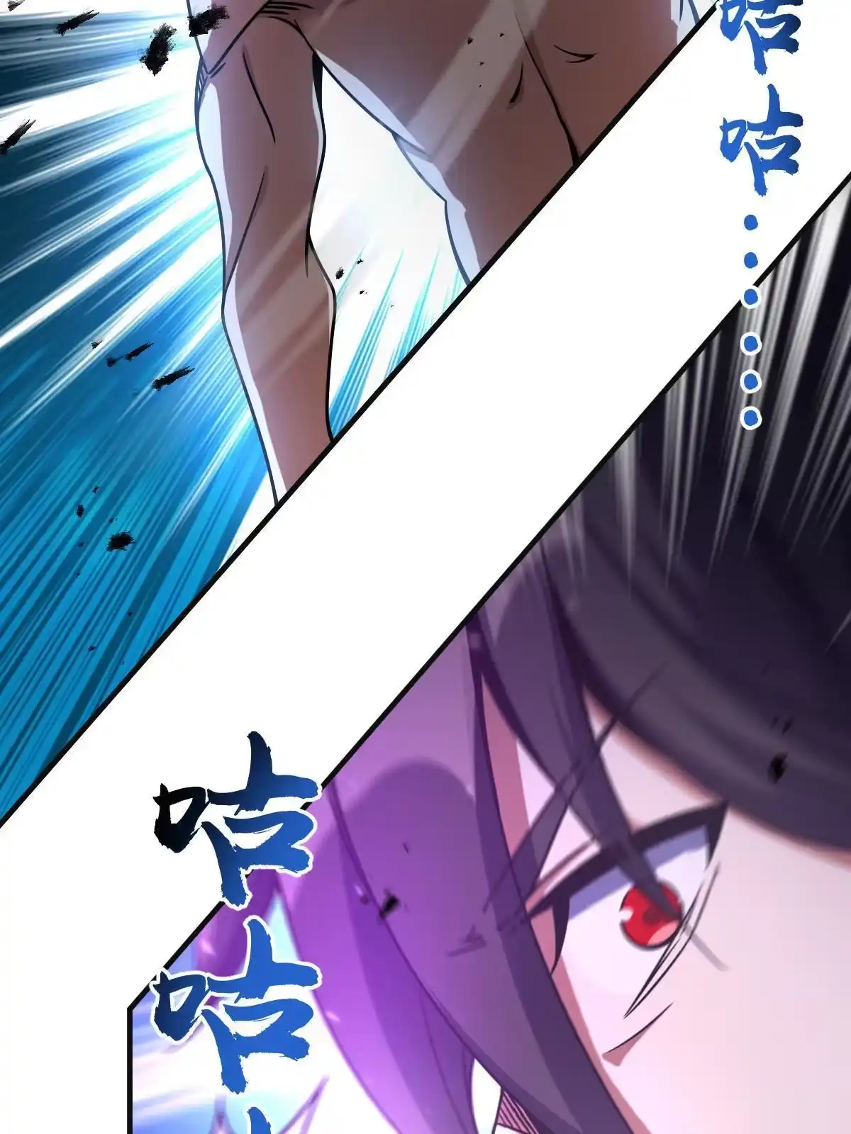 燃钢之魂 33 第2页