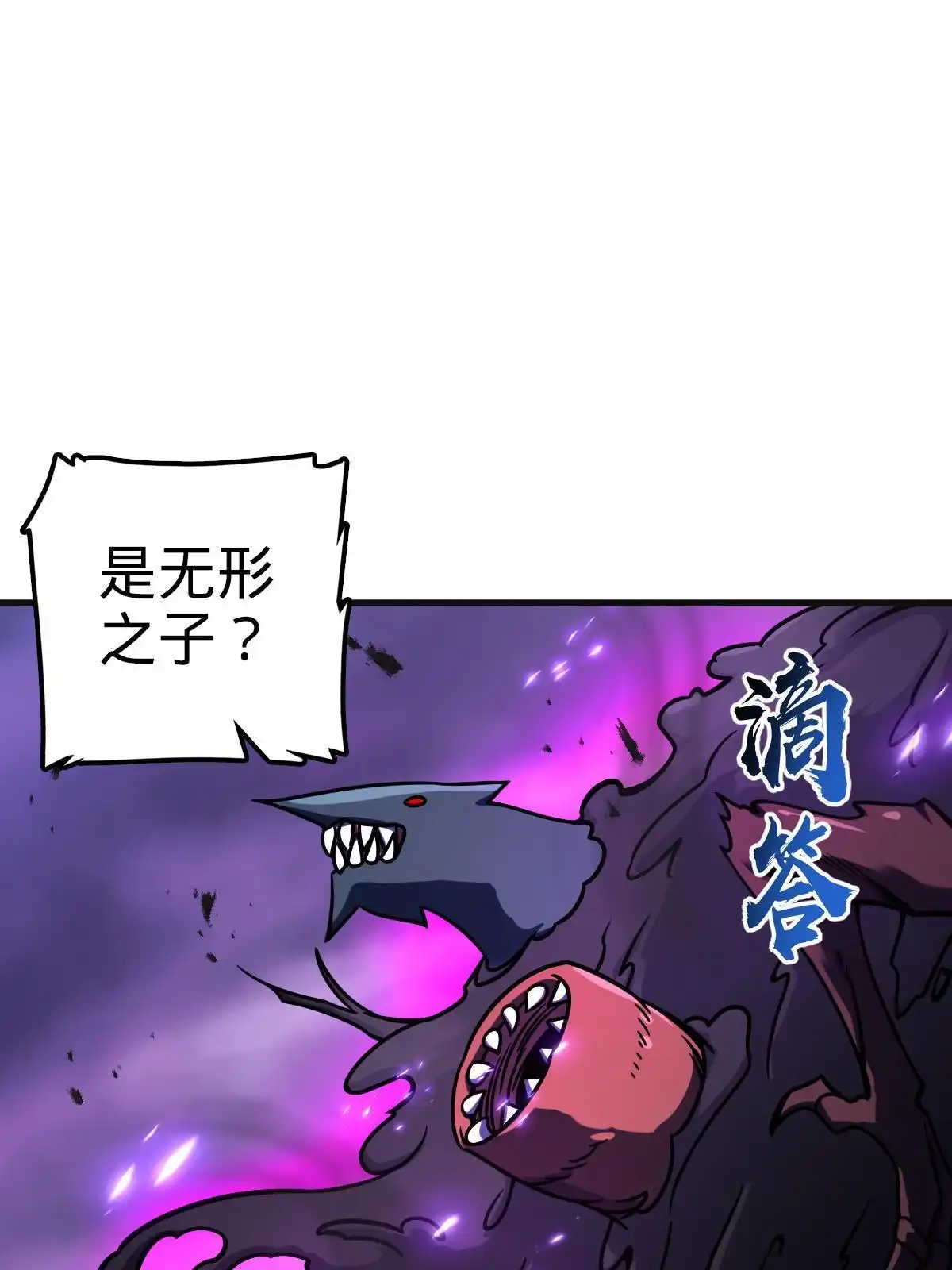 燃钢之魂 33 第11页