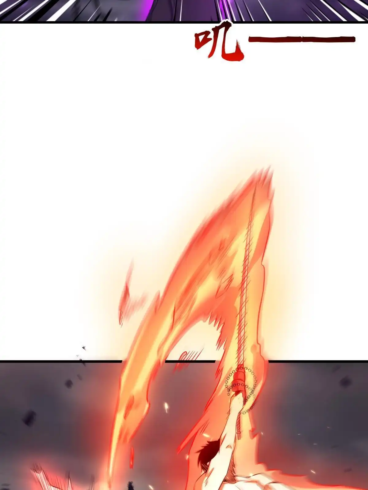 燃钢之魂 33 第61页