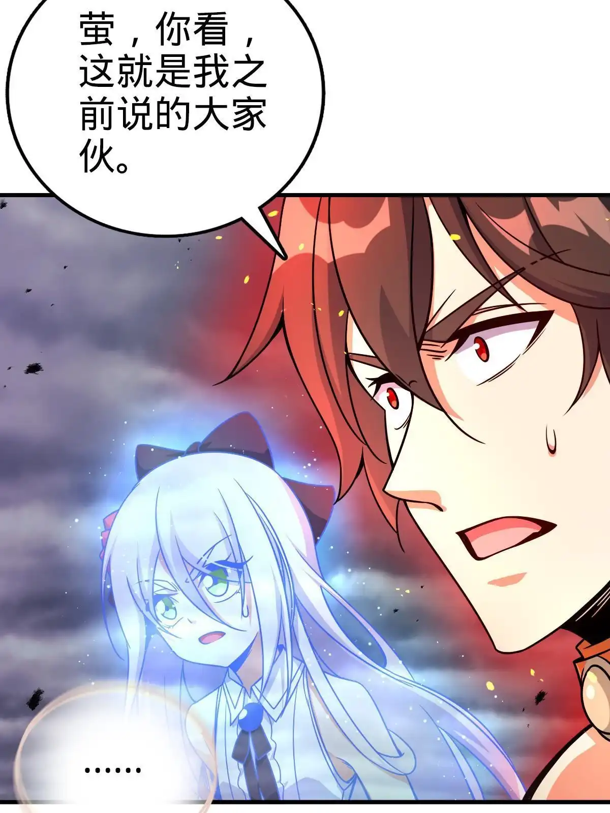燃钢之魂 33 第74页