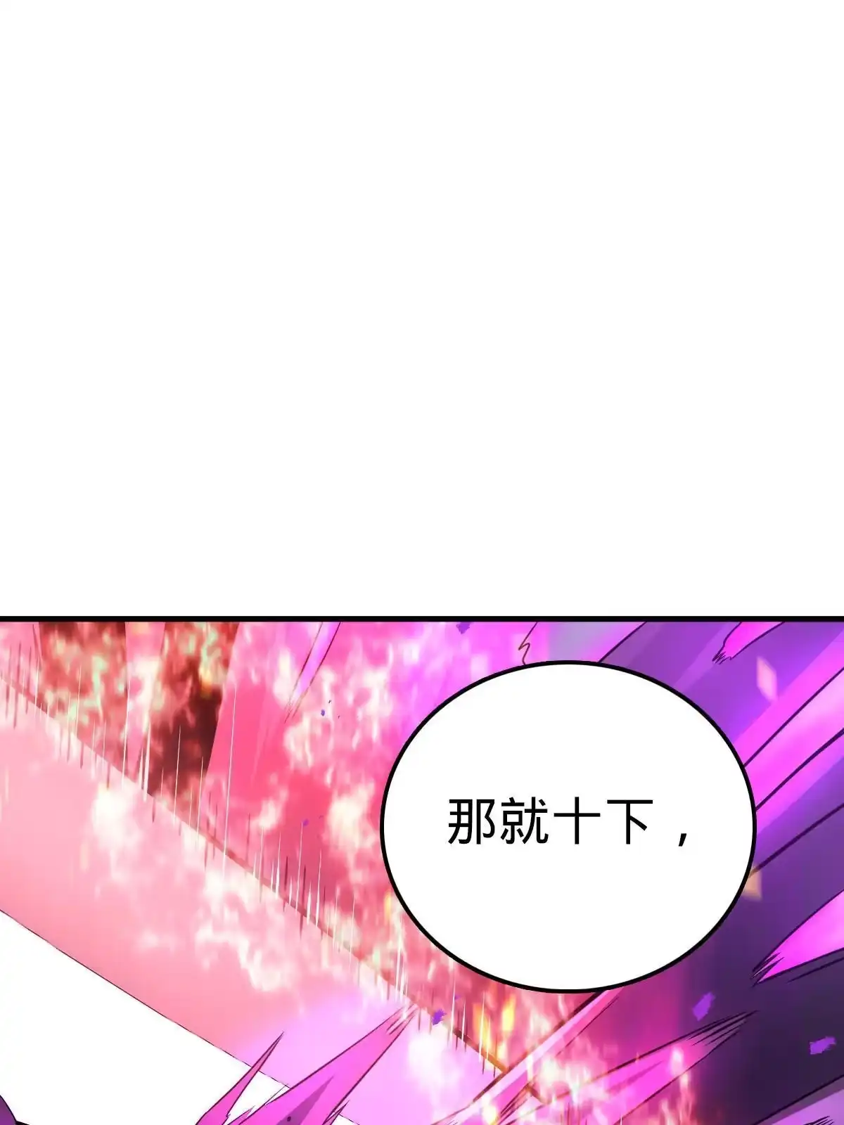 燃钢之魂 33 第46页
