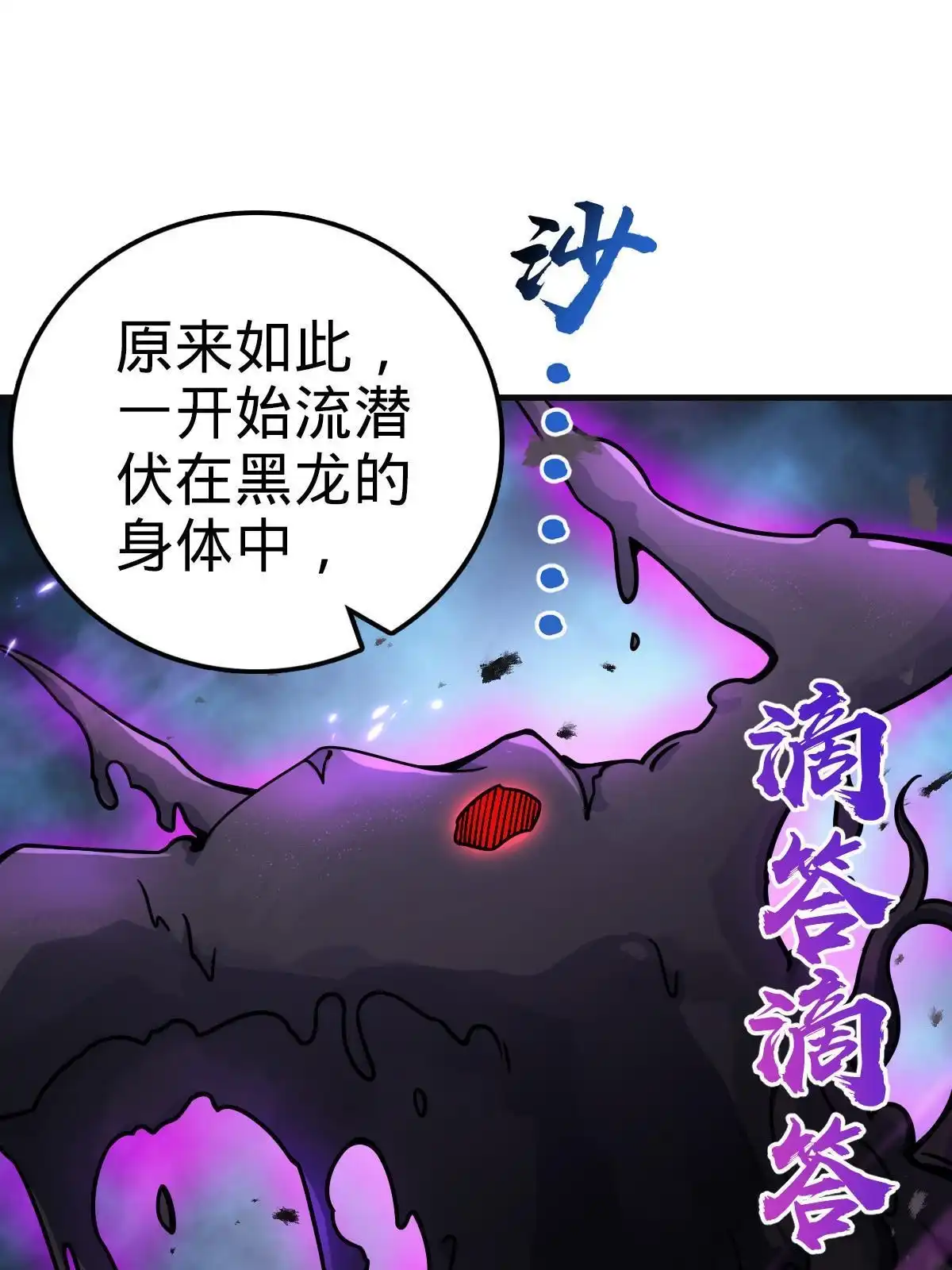 燃钢之魂 33 第14页